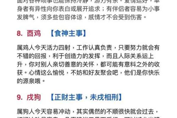 想要准确了解攀高枝儿”所对应的生肖及其民间寓意解析