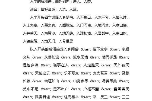 韶光似箭着个成语最适合用来形容哪个生肖的性格特点？