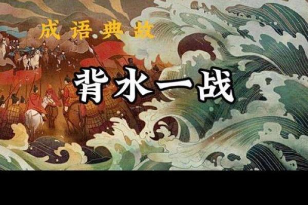 ‌逆流而上打一生肖 → 鲤‌（鲤跃激湍，逆水行舟）