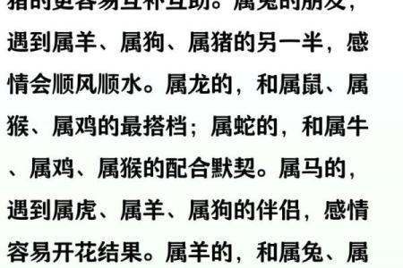 十二生肖婚配表查询，哪些属相组合最吉利幸福？