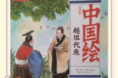 越俎代庖是什么生肖 越俎代庖是什么动物