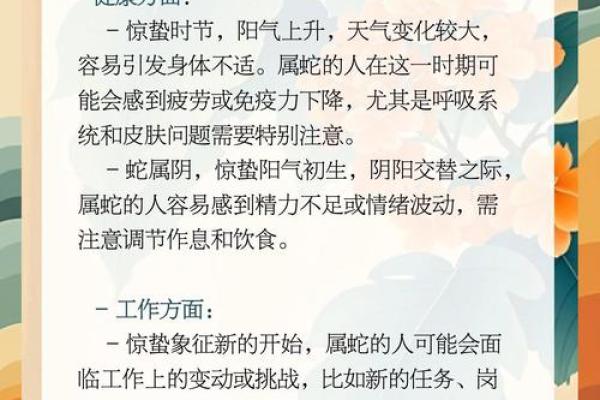 一声春雷震天响在十二生肖中代表的是哪一个动物？