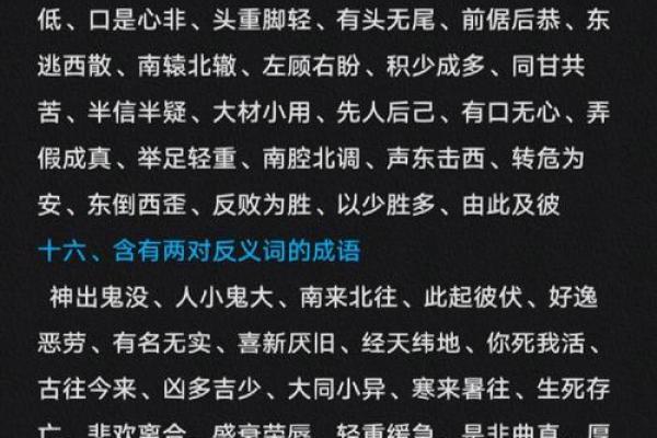 出神入化着个成语指的是哪个生肖，有什么典故吗