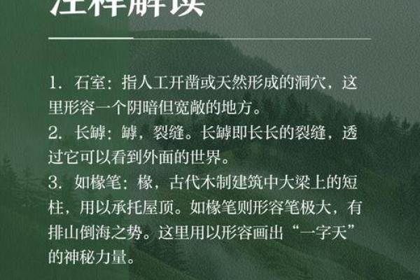 天字出头一字高打一生肖的完整解释，如何从字形上推断出正确答案？