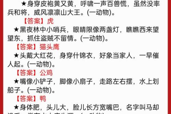 十二生肖中哪个动物跑得最快脑筋急转弯答案揭秘