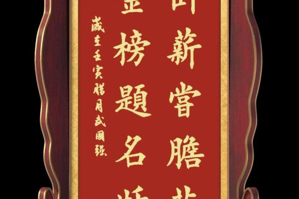 金榜题名打一生肖正确答案及详细解析分享