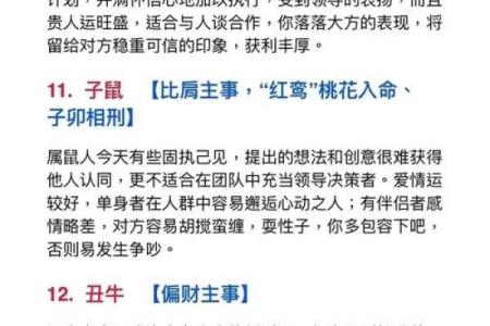 临阵磨枪是什么生肖