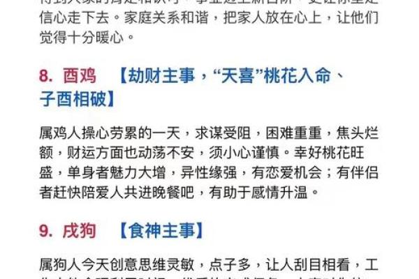 如何根据暗无天日的含义来准确判断其对应的生肖符号？