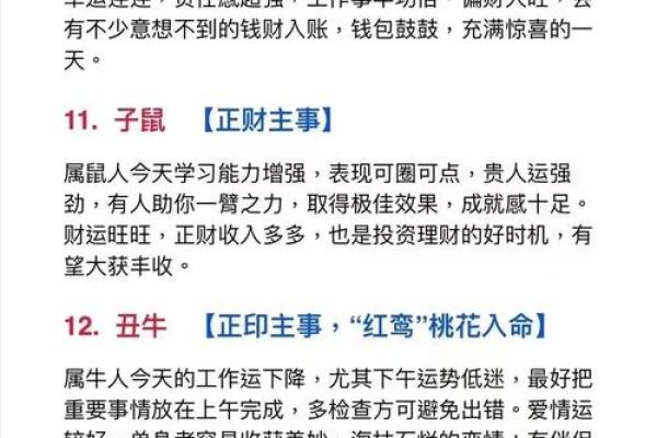 生手生脚指什么生肖