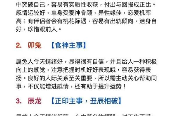 长驱直入打一个生肖(长驱直入成语解释)