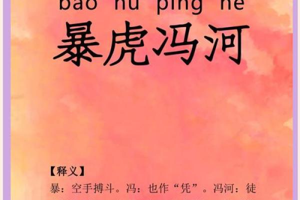 口若悬河着个成语最适合用来形容十二生肖中的哪一个动物？