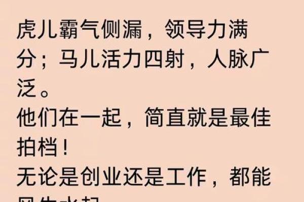 分道扬镳打一正确生肖