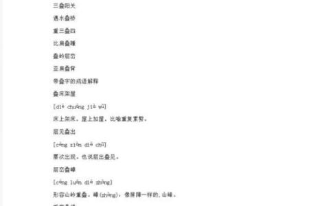 遇水叠桥打一生肖(遇水叠桥打一生肖的来源与历史背景)