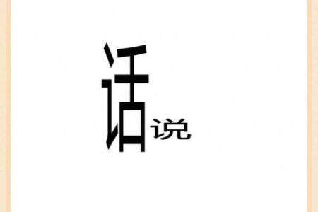 周而复始代表什么生肖？着个成语的谜底和详细解析来了