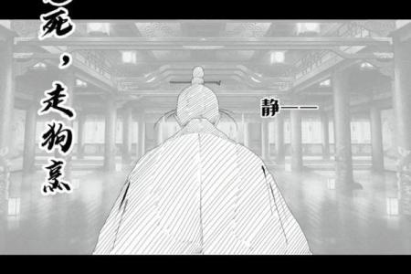 一将功成万骨枯是什么生肖