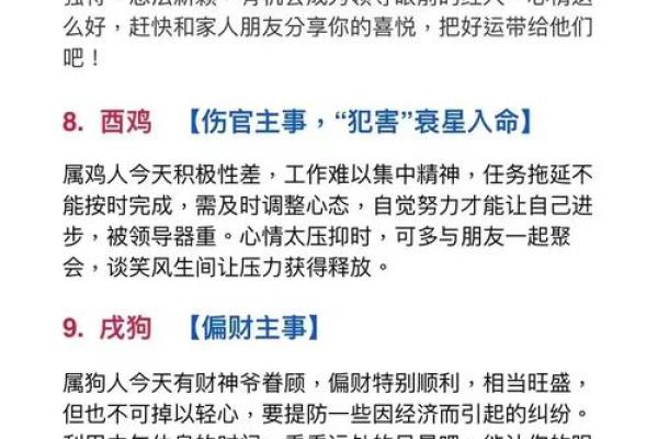 冤假错案是什么生肖 冤案打一准确生肖