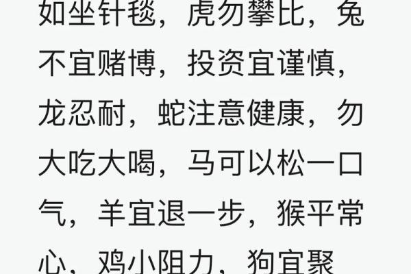 骑者善坠着个成语到底指的是哪一个生肖动物呢？