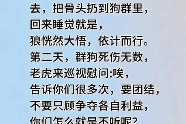 如何理解成语邑犬群吠”所比喻的动物及其深层含义