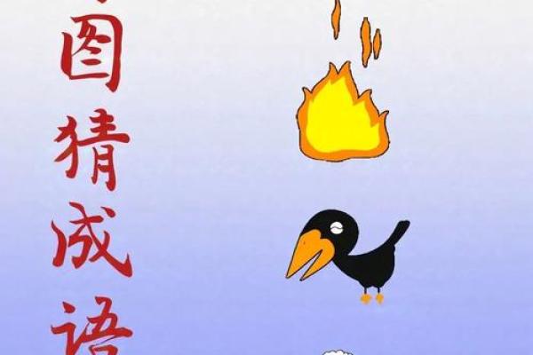 想了解落地生根着个成语所对应的生肖动物是什么