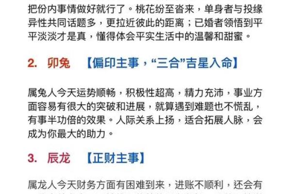从生肖角度解析如何提升身体健康，哪些属相今年健康运最佳？