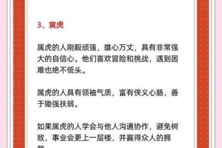 十二生肖中哪个动物象征一步登天，具体传说和来源是什么？