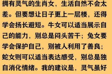 最受欢迎的生肖女 最受欢迎的生肖女排名