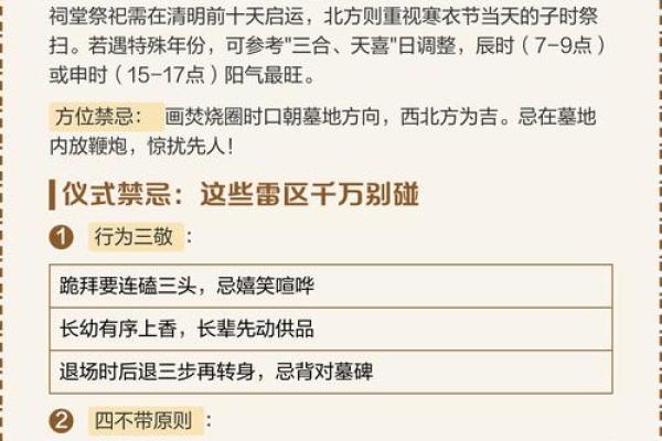 2024年适合修坟动土的黄道吉日查询及注意事项完整指南