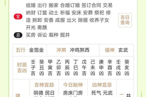 2024年十月份适合搬家的黄道吉日有哪几天具体日期