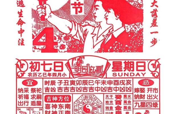 2024年5月最适合出门谈生意求财的黄道吉日是哪几天