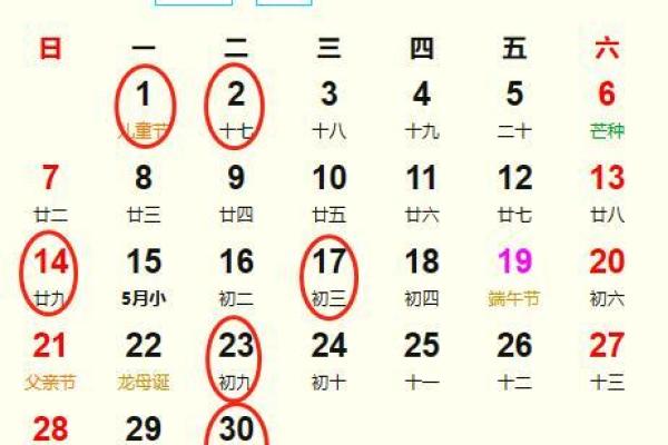 想选2026年正月结婚好日子，请问具体的黄道吉日有哪些推荐？