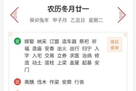 2024年9月黄道吉日查询，哪几天适合结婚开业搬家等重要事项？