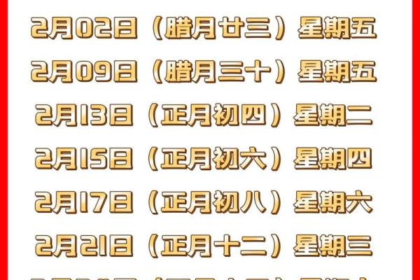 2025年9月黄道吉日查询 9月结婚搬家开业好日子