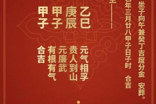 2025年9月下葬吉日一览表 9月最佳安葬时辰怎么看