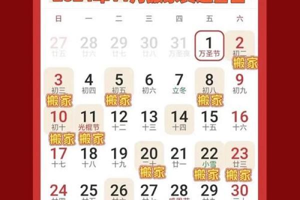 2025年9月初一黄道吉日 最适合结婚乔迁的黄道吉日查询
