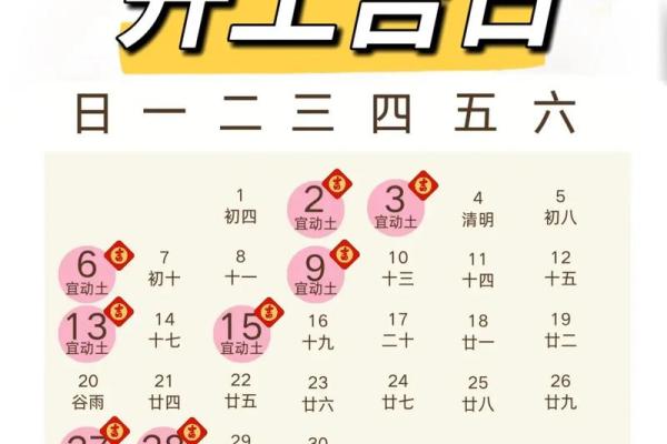 九月份开工吉日2025 2025年9月最佳施工风水日