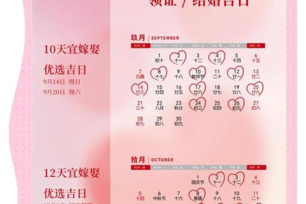 2025年9月回家吉日 2025年9月最适合回家探亲的好日子