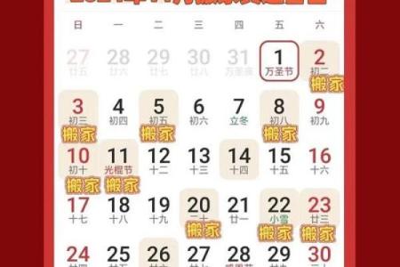 2025年9月初一黄道吉日 最适合结婚乔迁的黄道吉日查询