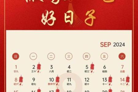 2025年9月回家吉日 2025年9月最适合回家探亲的好日子