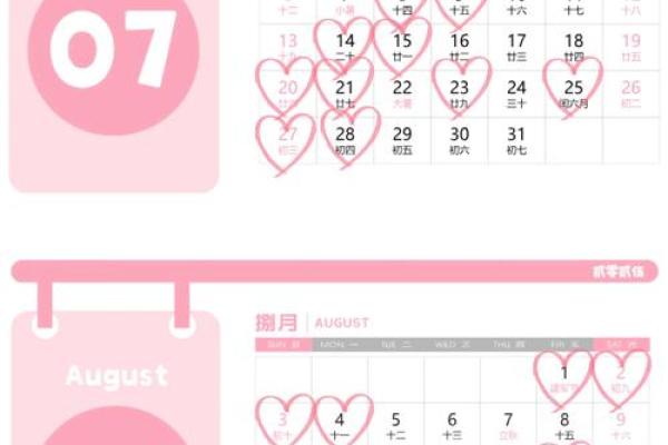 2025年9月几号吉日 2025年9月结婚黄道吉日查询