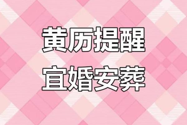 2025年9月大吉日 2025年9月最旺婚嫁搬家吉日