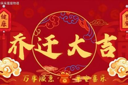 2025年9月上门吉日 2025年9月乔迁哪天办喜事最好
