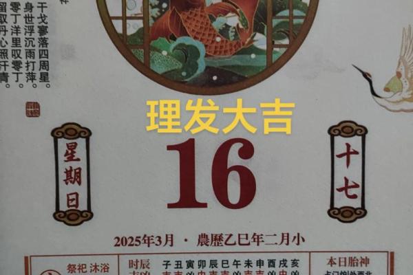2025年9月剃光头吉日 哪天剃头最旺运程