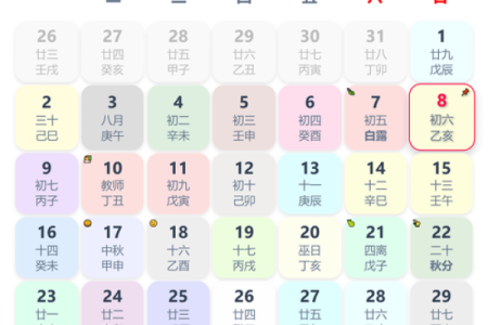 2025年九月份日历吉日 2025年9月黄道吉日查询