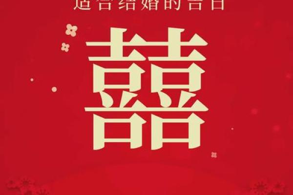 2025年9月吉日领证 领证结婚黄道吉日怎么选
