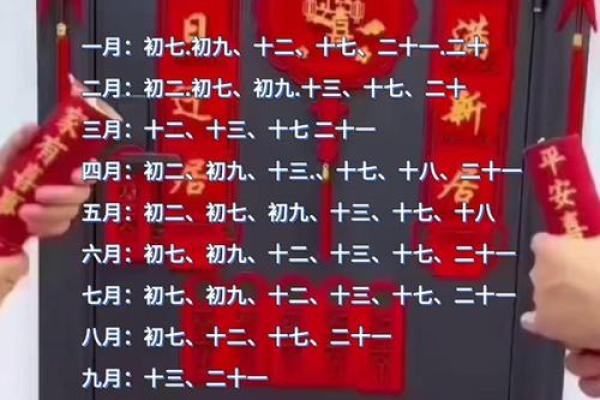 2025九月份的黄道吉日 婚礼开业搬家吉日查询