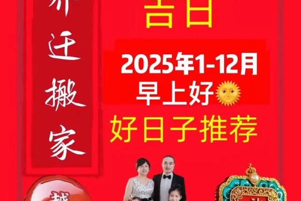 2025年9月乔迁黄道吉日 今年9月哪天搬家最吉利