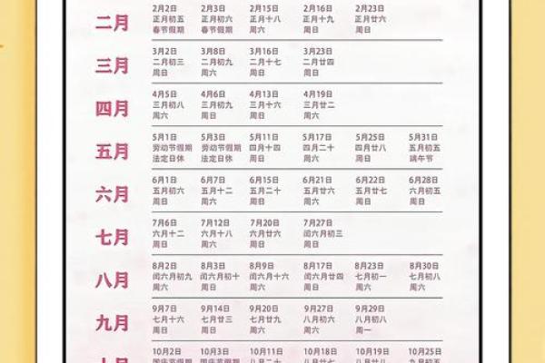 2025年农历9月结婚吉日查询 2025年9月哪天结婚最好