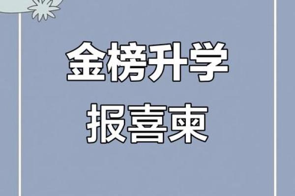 2025年9月适宜摆升学宴吉日 2025升学宴最佳黄道吉日查询