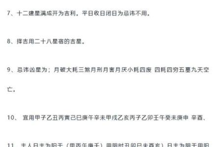 2025年九月开业最旺的吉日 开业吉日怎么选最准