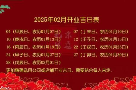 2025年9月1号黄道吉日 2025年9月1号结婚开业最佳日期